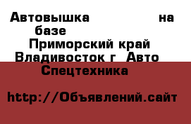 Автовышка Daehan NE280 на базе Hyundai Mighty - Приморский край, Владивосток г. Авто » Спецтехника   